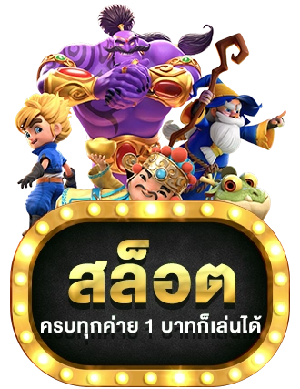 สล็อต by NAKE18